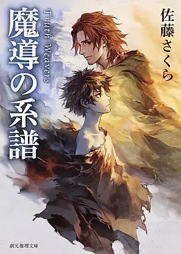 Cover image for Shinri no Orite Series