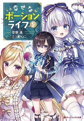 Cover image for Have a Happy Potion Life