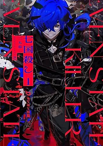 Cover image for Seven State Killer