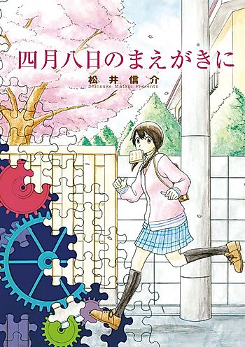 Cover image for Shigatsu Youka no Maegaki ni