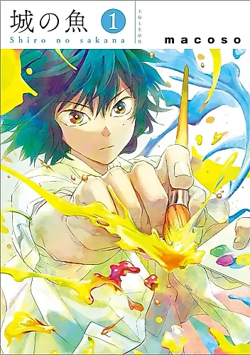 Cover image for Shiro no Sakana