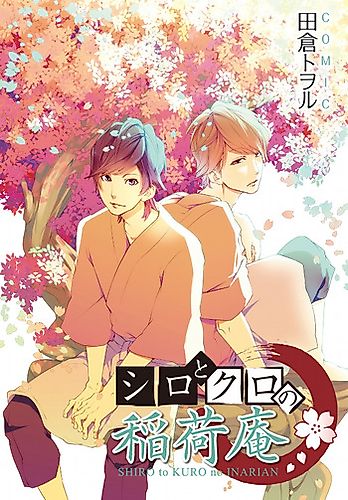Cover image for Shiro to Kuro no Inarian