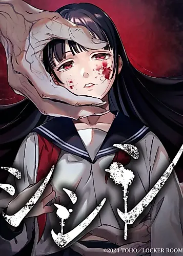 Cover image for Shishishi
