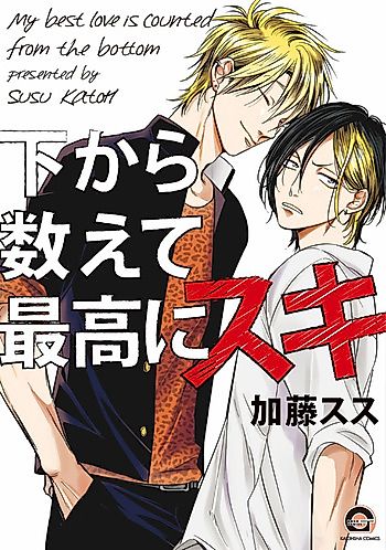 Cover image for My Best Love Is Counted from the Bottom