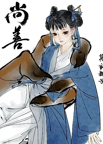 Cover image for Shouzen