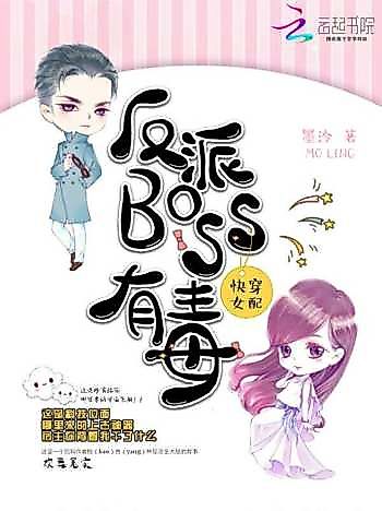 Cover image for Side Character Transmigrations: The Final Boss is No Joke
