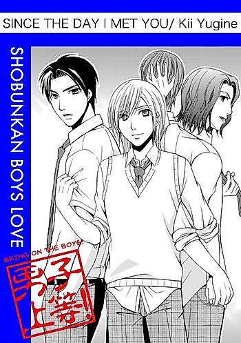 Cover image for Since the Day I Met You