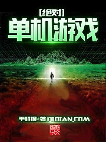 Cover image for Single Player Only
