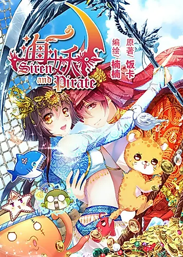 Cover image for Siren & Pirate