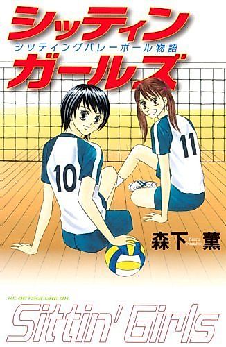 Cover image for Sittin' Girls
