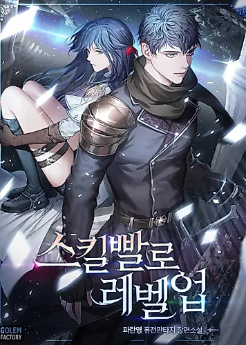 Cover image for Skill Master Levels Up