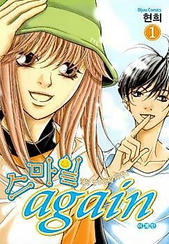Cover image for Smile Again