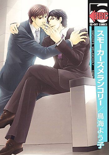 Cover image for Smoker's Melancholy