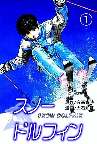 Cover image for Snow Dolphin