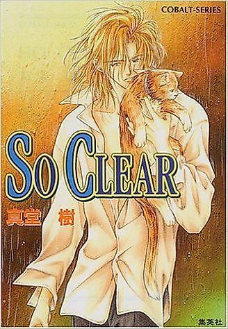 Cover image for So Clear