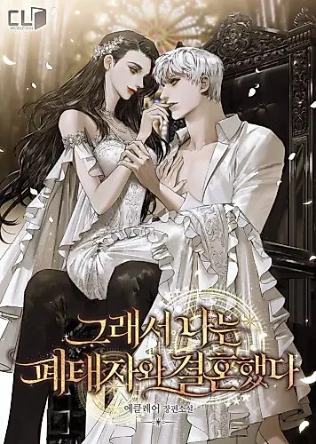 Cover image for So I Married an Abandoned Crown Prince