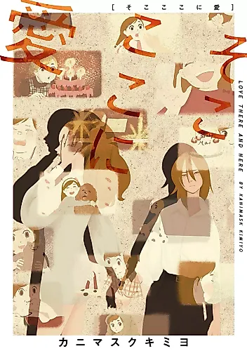 Cover image for Love Here and There