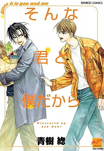 Cover image for Since it is You and Me