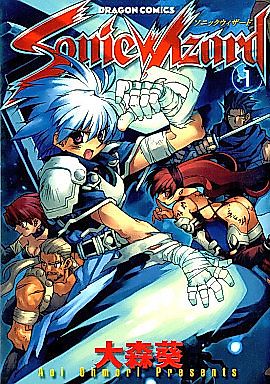 Cover image for Sonic Wizard
