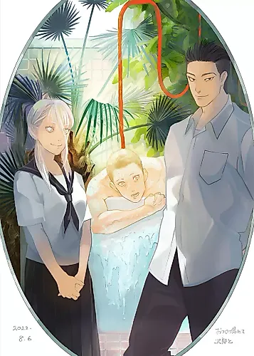 Cover image for Sosogu.