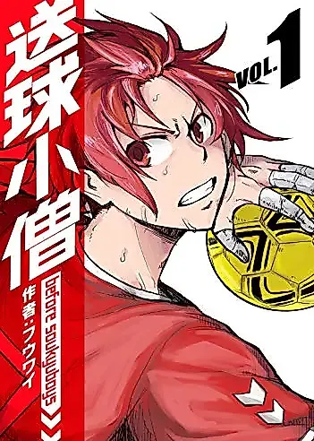 Cover image for Soukyuu Kozou -Before Soukyuu Boys-