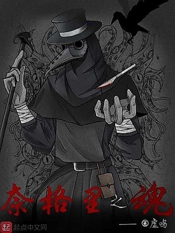 Cover image for Soul of Negary