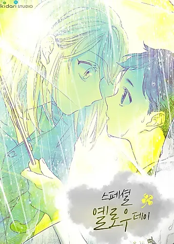 Cover image for Special Yellow Day