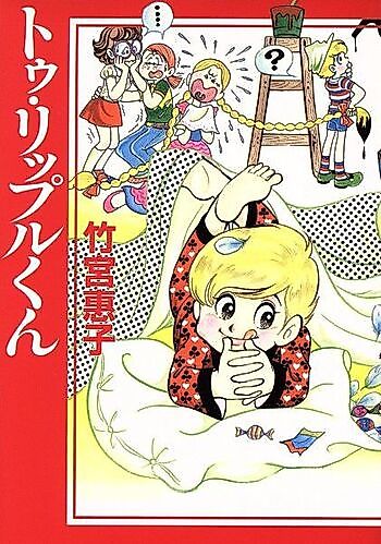 Cover image for Tu Rippuru-kun