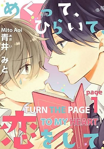 Cover image for Turn the Page to My Heart