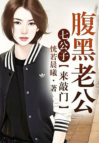 Cover image for Two-Faced Husband, Have Some Decency!