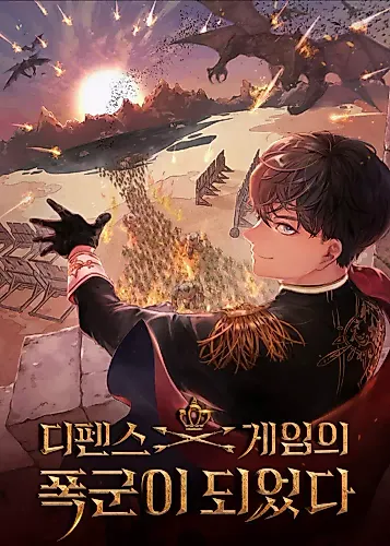 Cover image for I Became the Tyrant of a Defense Game