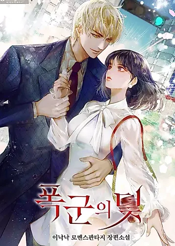 Cover image for Tyrant’s Trap