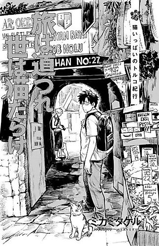 Cover image for Tabi wa Michizure Yo wa Neko-darake