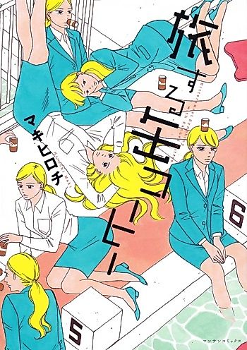 Cover image for Bittersweet Symphony with Canned Coffee