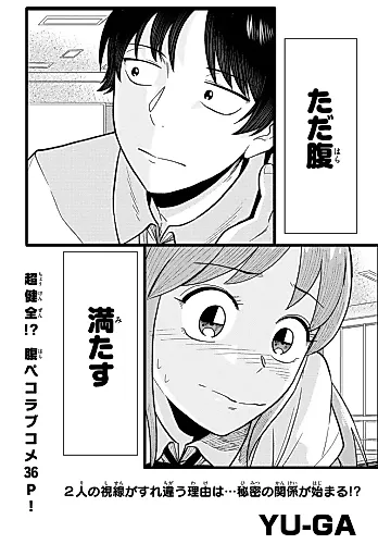Cover image for Tada Hara Mitasu