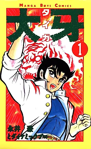 Cover image for Taiga