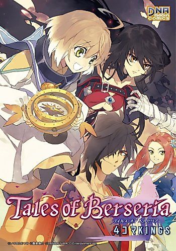 Cover image for Tales of Berseria 4-koma Kings