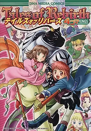 Cover image for Tales of Rebirth 4koma Kings