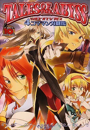 Cover image for Tales of the Abyss 4koma Manga Gekijou