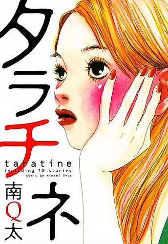 Cover image for Taratine