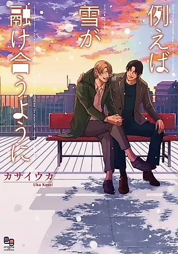 Cover image for Tatoeba Yuki ga Tokeau You Ni