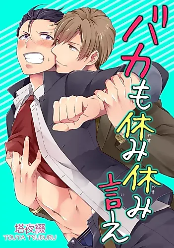 Cover image for Teacher Gone Wild