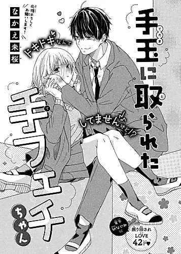Cover image for Tedama ni Torareta Te Fetish-chan