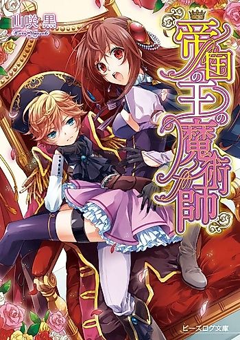 Cover image for Teikoku no Ou no Majutsushi