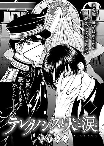 Cover image for Telegnosis to Inu to Namida