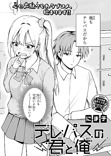 Cover image for Telepath no Kimi to Ore