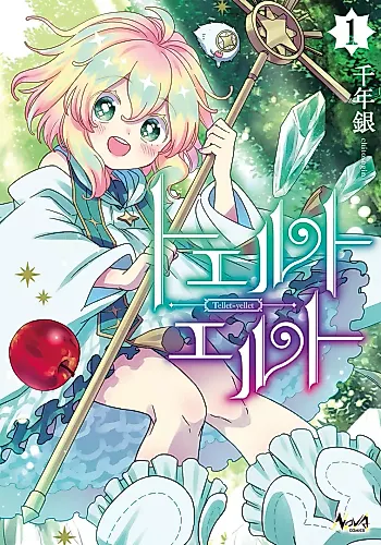 Cover image for Tellet Yellet