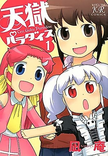 Cover image for Tengoku Paradise