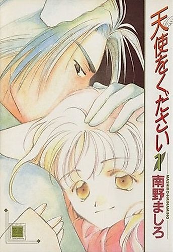 Cover image for Tenshi wo Kudasai