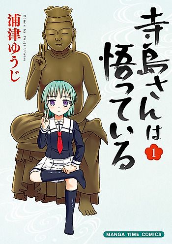 Cover image for Terashima-san wa Satotte Iru